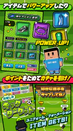 机でサッカー 4