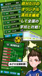 机でサッカー 5