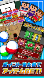机でバスケ 3