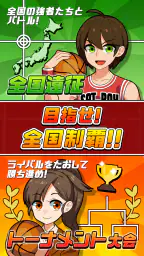 机でバスケ 5