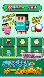 机でバレー 3