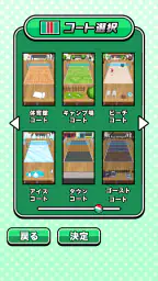 机でバレー 8