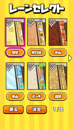 机でボウリング 5