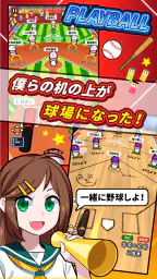 机で野球 2