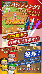 机で野球 3