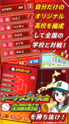 机で野球 4
