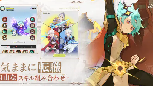 杖と剣の伝説 4