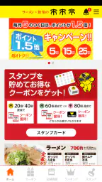 来来亭公式アプリ 1