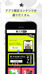 東スポＷＥＢ　最新ニュースを無料で楽しめるニュースアプリ 3