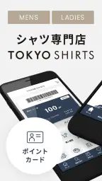 東京シャツ公式アプリ ノンアイロンシャツ専門店 1