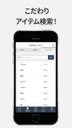 東京シャツ公式アプリ ノンアイロンシャツ専門店 4