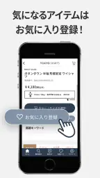 東京シャツ公式アプリ ノンアイロンシャツ専門店 5