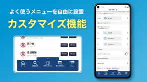 東京メトロmy!アプリ screenshot