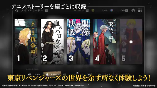 東京リベンジャーズ UNLIMITED(アンリベ) 2