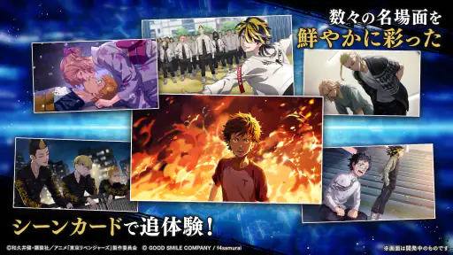 東京リベンジャーズ UNLIMITED(アンリベ) 3