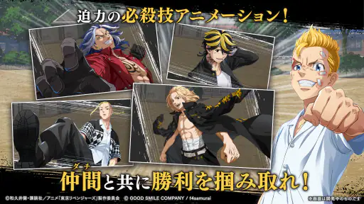 東京リベンジャーズ UNLIMITED(アンリベ) 5