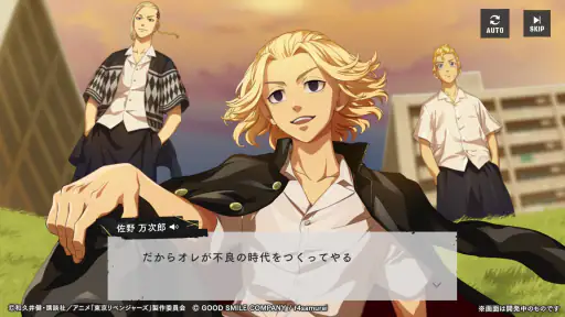 東京リベンジャーズ UNLIMITED(アンリベ) 7
