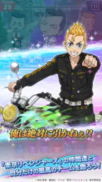 東京リベンジャーズ ぱずりべ！全国制覇への道 2