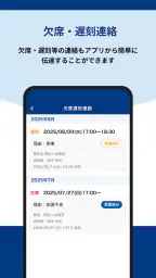 東京個別・関西個別生徒用アプリ 3