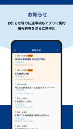 東京個別・関西個別生徒用アプリ 4