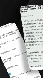 東京新聞デジタル -東京新聞電子版 2