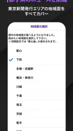 東京新聞デジタル -東京新聞電子版 4