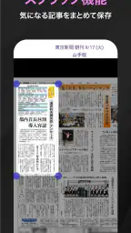 東京新聞デジタル -東京新聞電子版 5