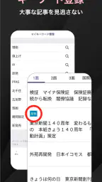 東京新聞デジタル -東京新聞電子版 6