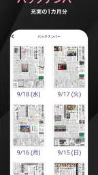 東京新聞デジタル -東京新聞電子版 7