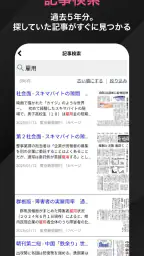 東京新聞デジタル -東京新聞電子版 8