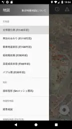 東京時層地図 2