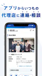 東京海上日動マイページ 2