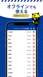 東京都防災アプリ 6