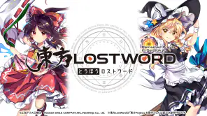 東方LostWord screenshot