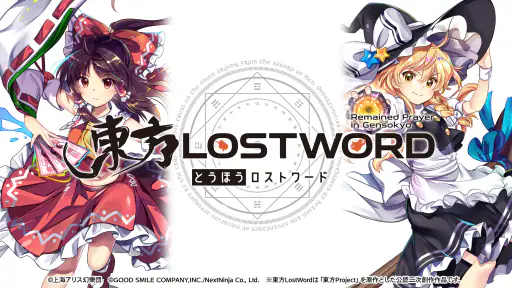 東方LostWord 1