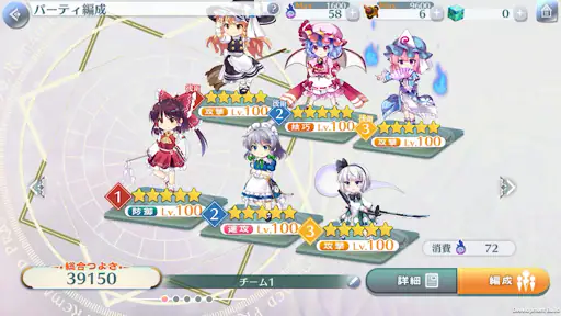 東方LostWord 3