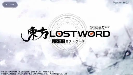 東方LostWord 4