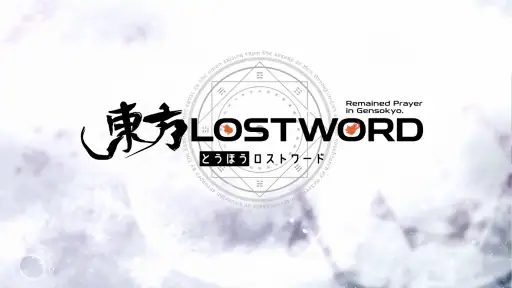 東方LostWord 5