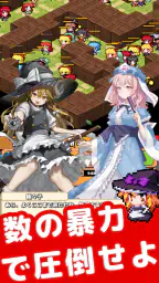 東方のみんなでダンジョンクリッカー - 放置ゲーム 2
