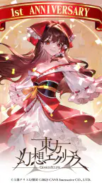 東方幻想エクリプス 7