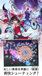 東方幻想エクリプス 8