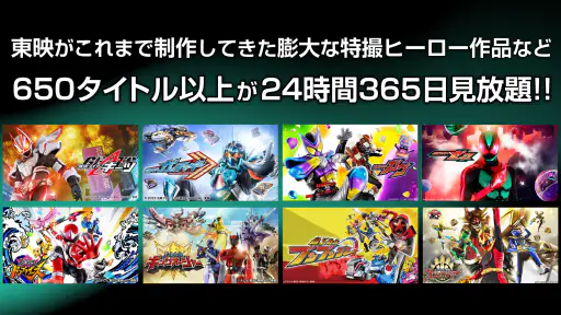 東映特撮ファンクラブ 2