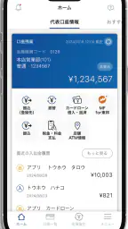 東邦銀行アプリ 1