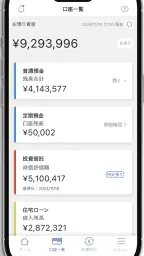 東邦銀行アプリ 2