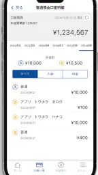 東邦銀行アプリ 3