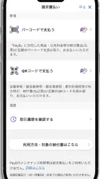 東邦銀行アプリ 5