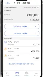 東邦銀行アプリ 6