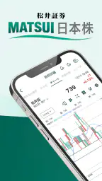 松井証券 日本株アプリ 1
