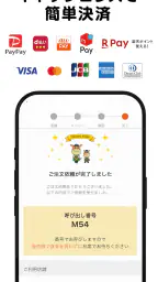 松屋フーズ公式アプリ 5