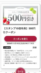 果実屋珈琲 3